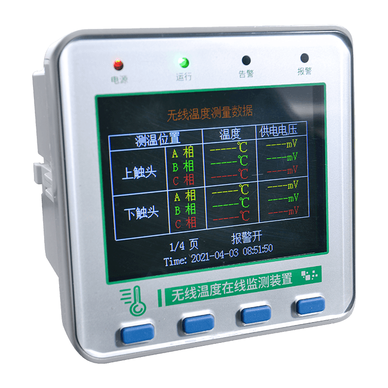 Small Color Screen Wireless Temperature Measurement Host Small Color Screen Wireless Temperature Measurement Host